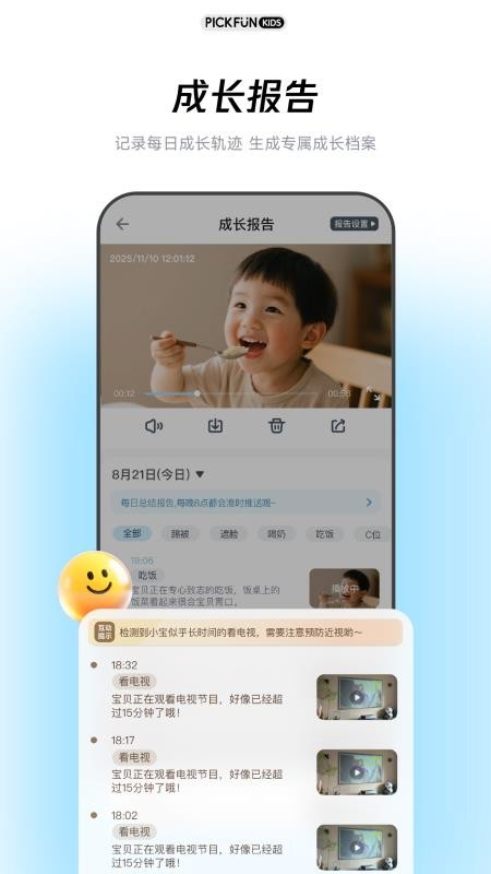皮克方童趣版