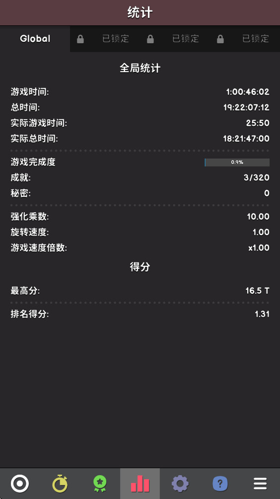 革命空闲