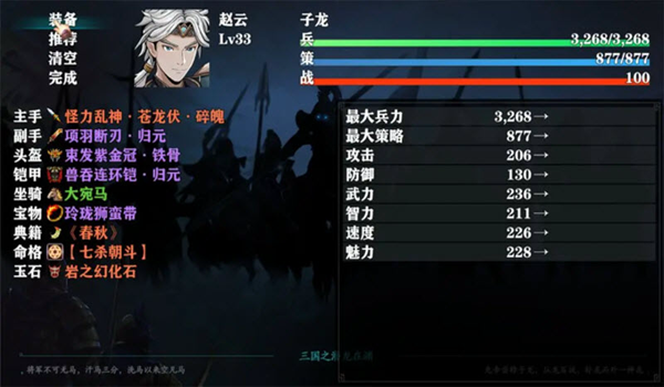 三国志潜龙在渊 最新版v1.1.3