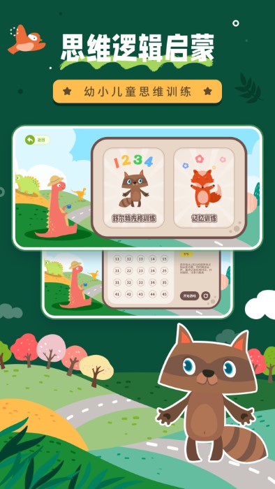 幼儿数学 幼儿数学