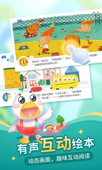 懒人听书儿童版app 懒人听书儿童版app