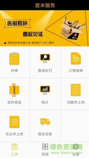 壹米在手
