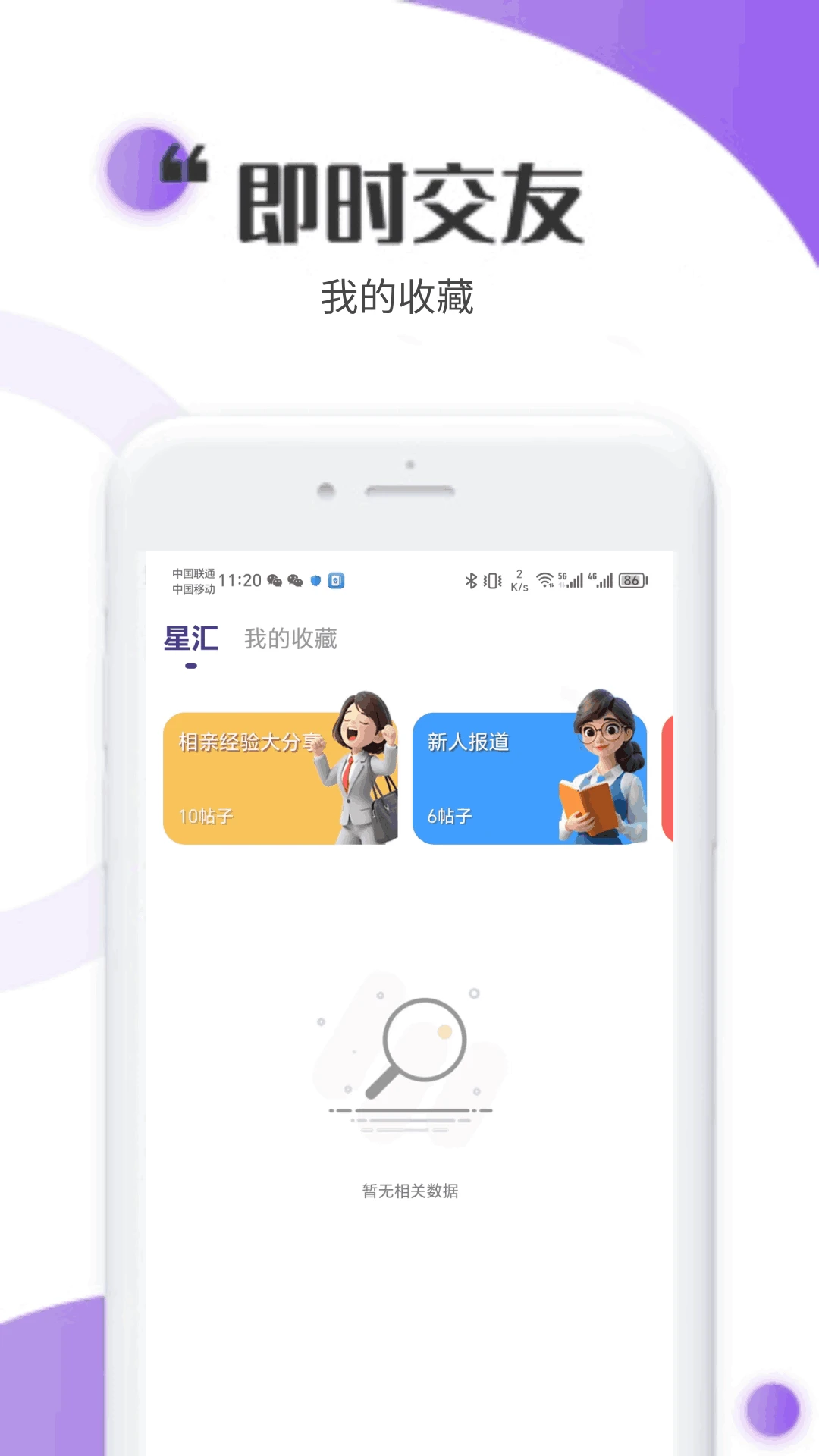 无障爱