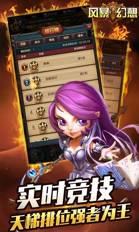 风暴幻想