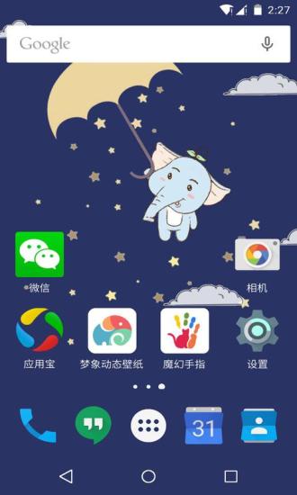 梦飞船梦象动态壁纸 梦飞船梦象动态壁纸