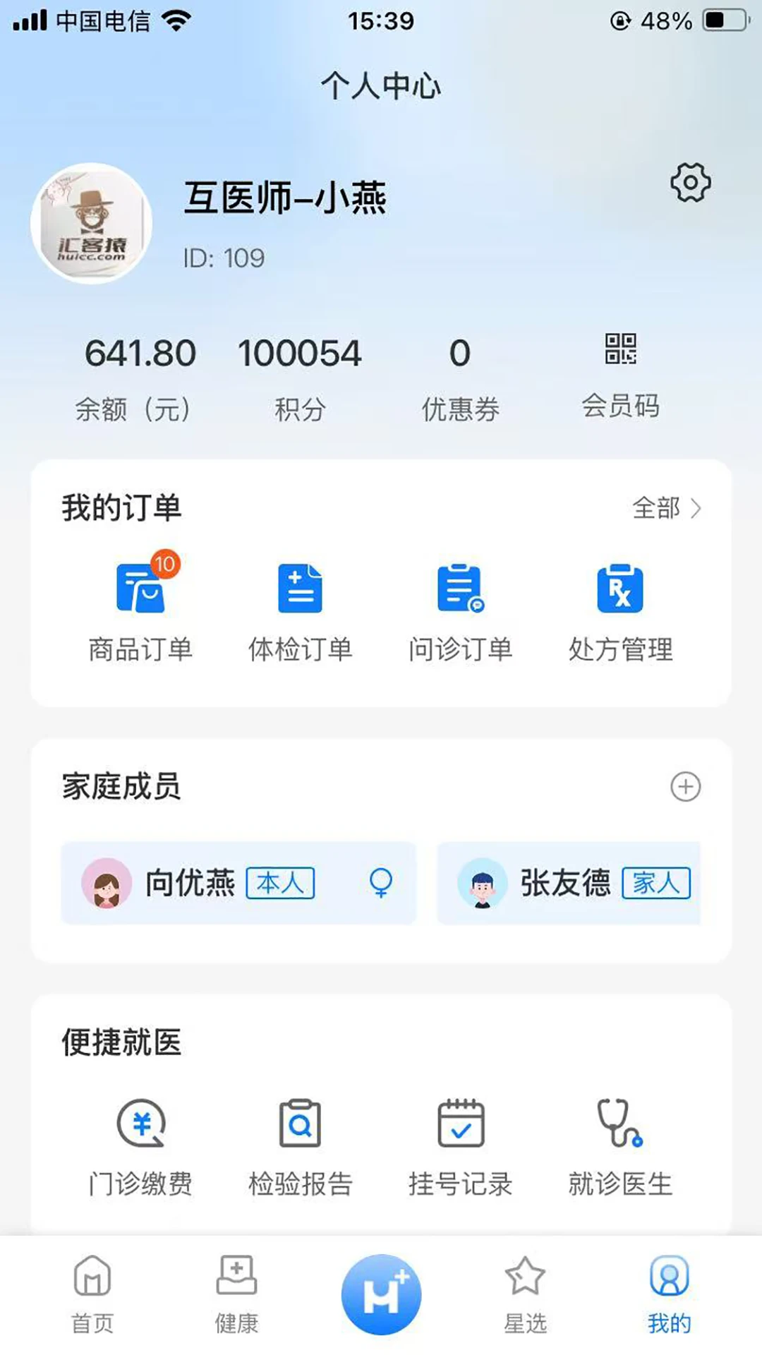 互医师
