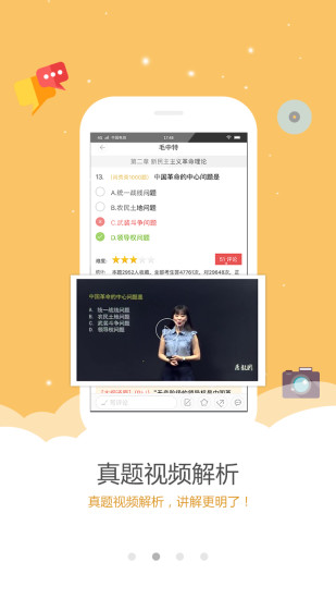 乐题库考研政治 乐题库考研政治
