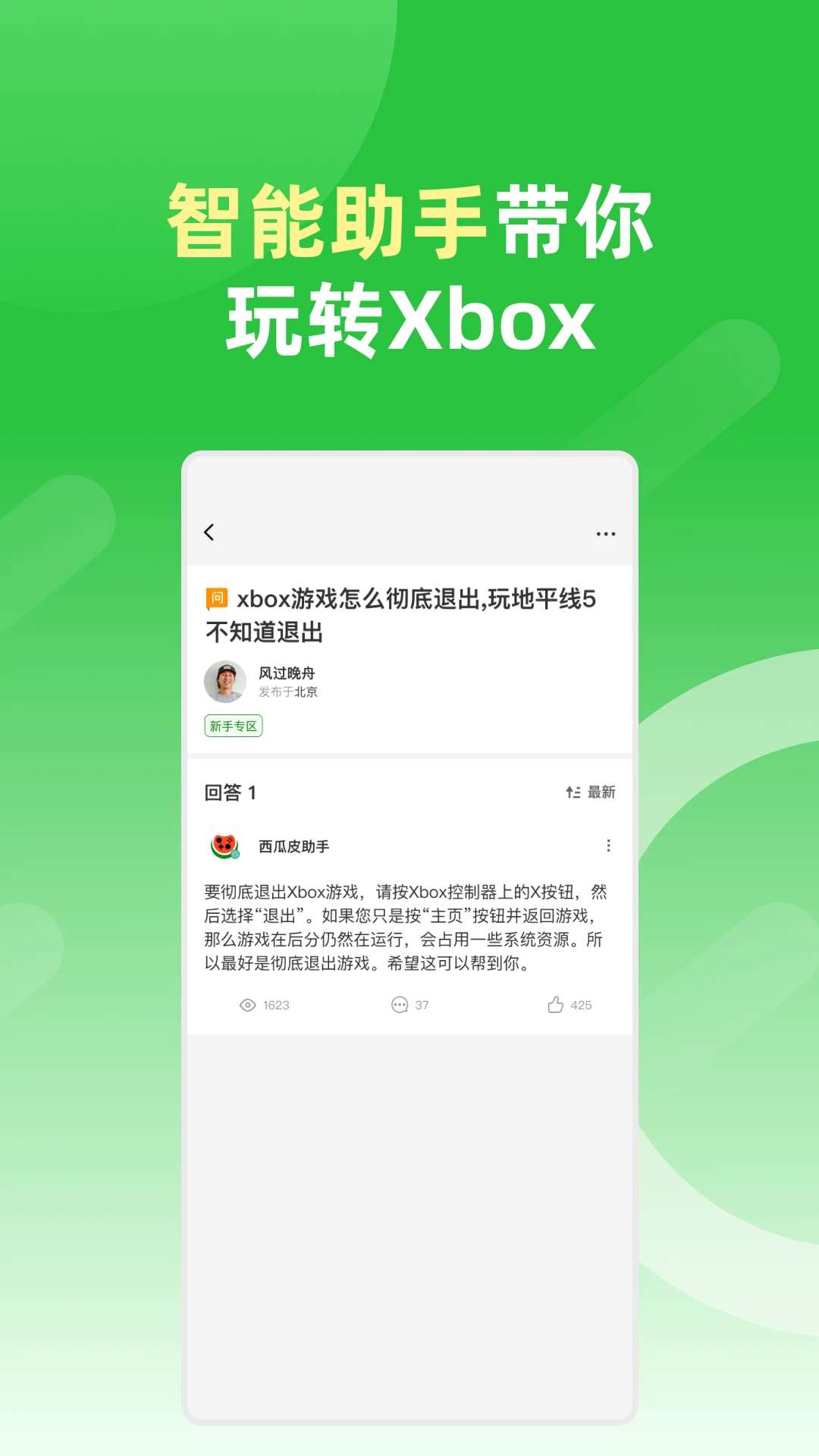 西瓜皮365