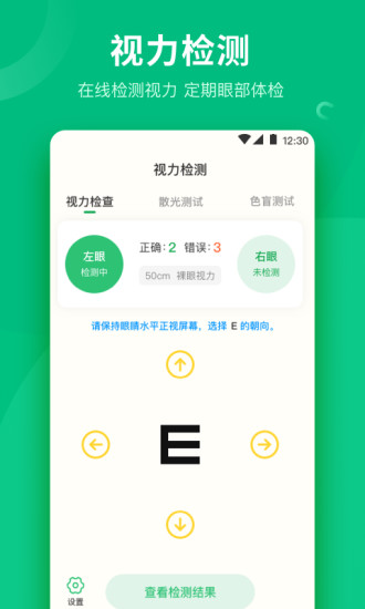 分贝测量