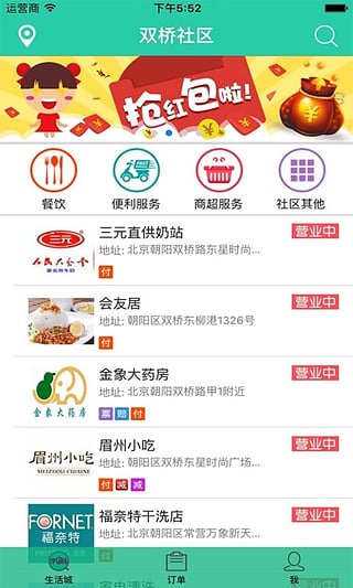 妙生活城 妙生活城