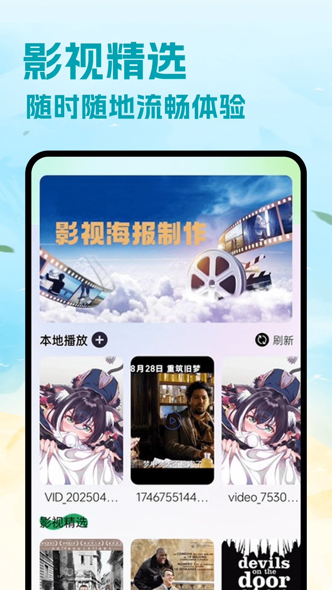 2345影视大全