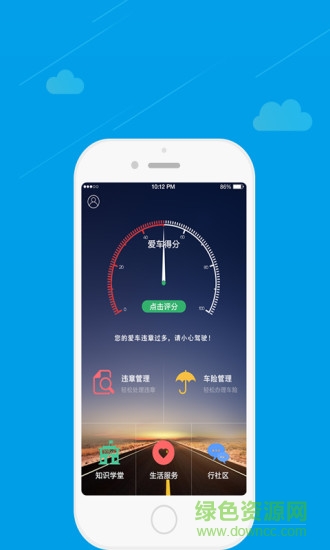 驾驶无忧 驾驶无忧
