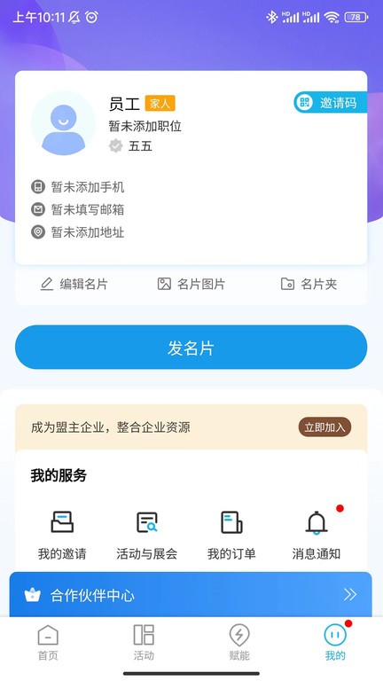 五五来客