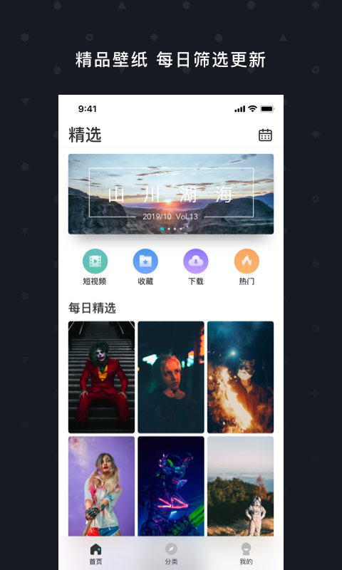 天天壁纸 天天壁纸