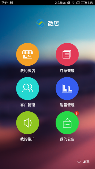 广州移动微店 广州移动微店