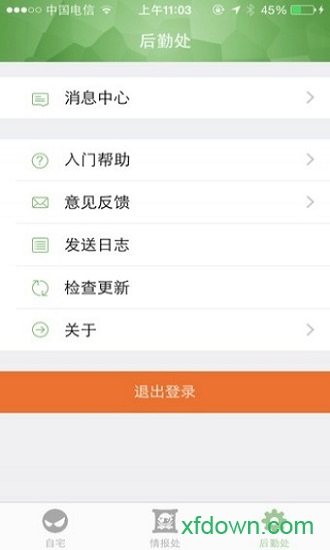 百度微任务