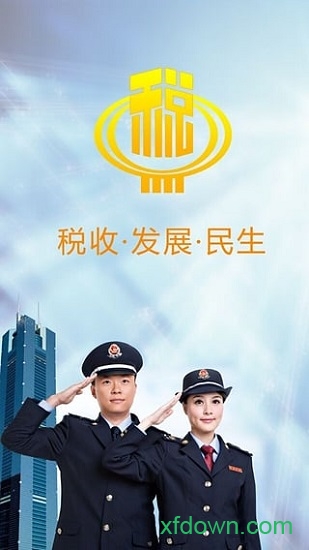 辽宁税务·办税通 辽宁税务·办税通