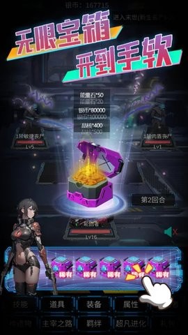 主神无限空间 主神无限空间