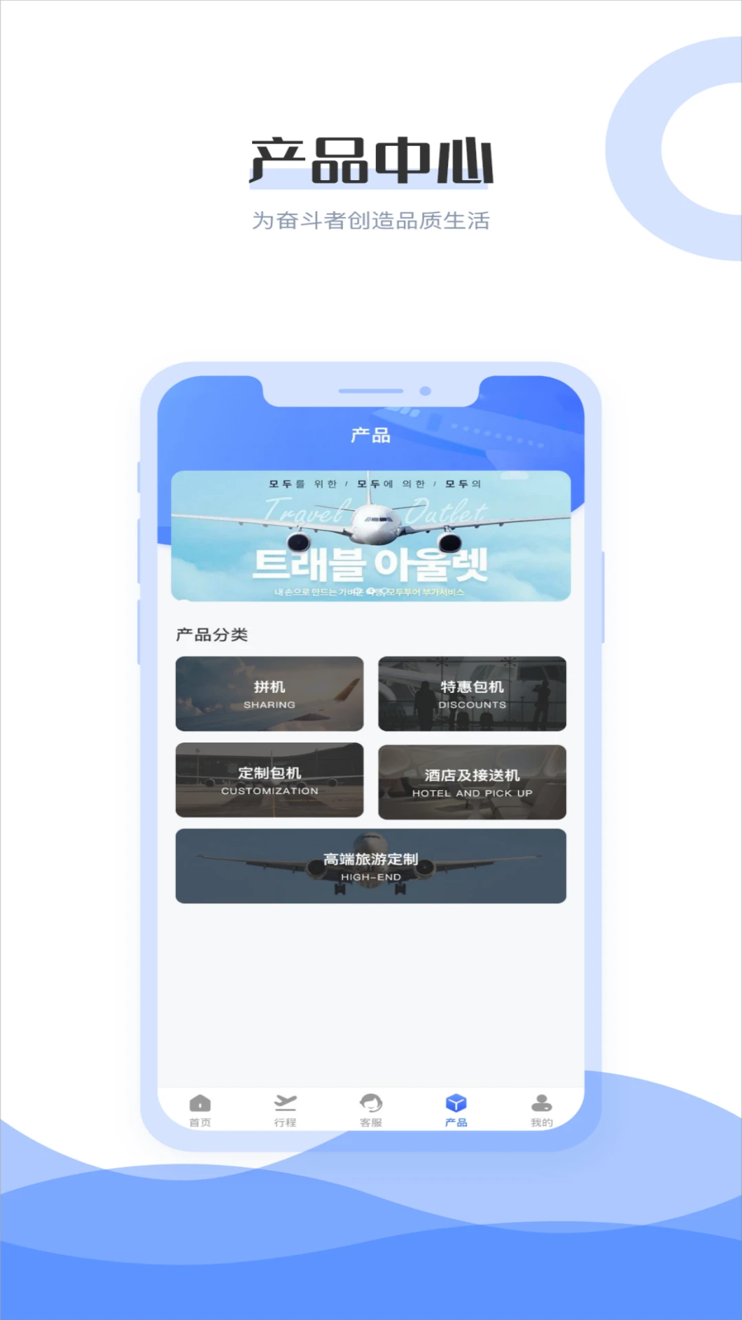杉禾航空