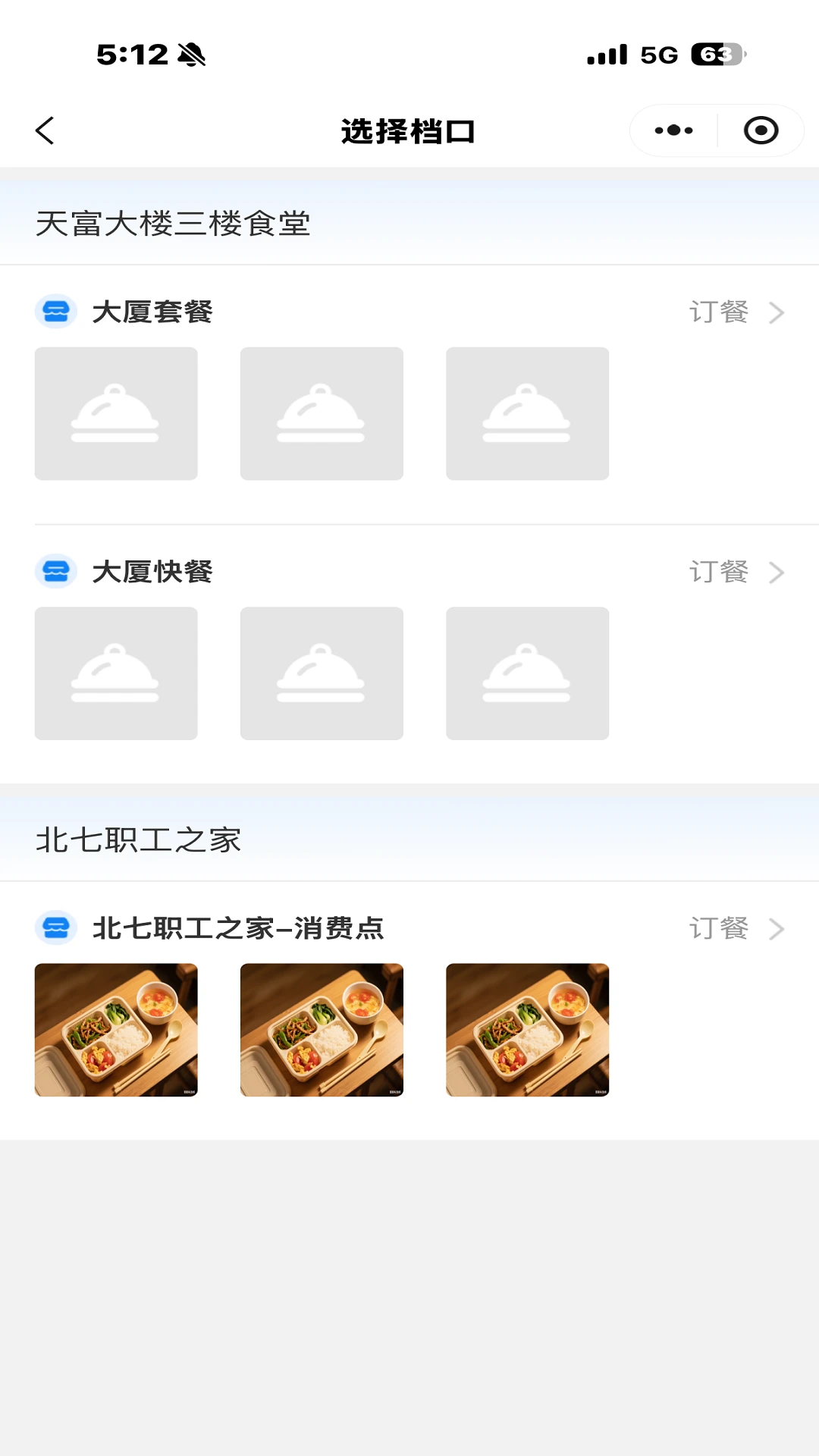 云上中新建电力