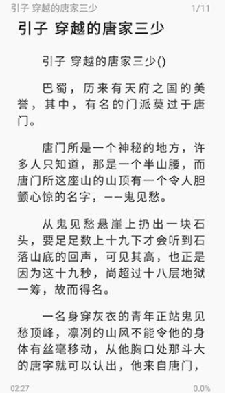 笔趣小说免费版