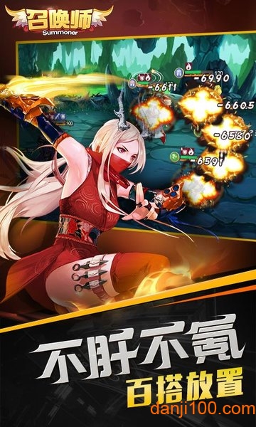 魔法召唤师
