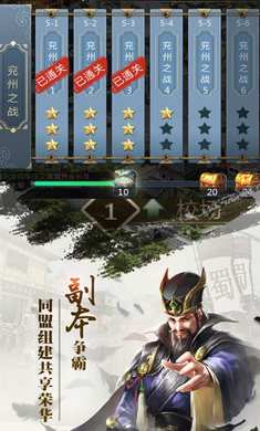 三国神将修真