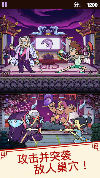 功夫圣手中文版