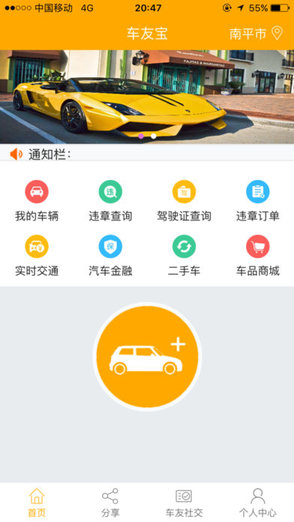 车友宝专业版