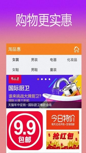 淘宝优惠券app 淘宝优惠券app