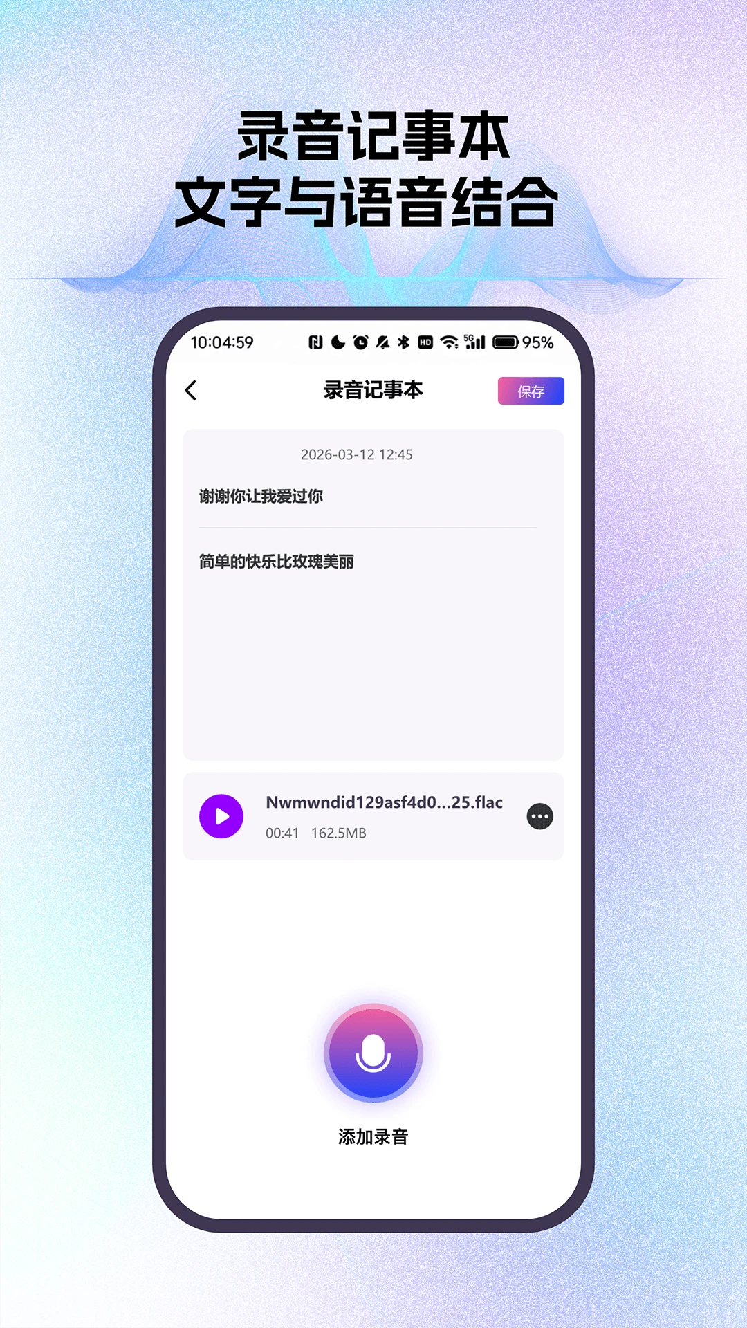 智能通话录音小助手