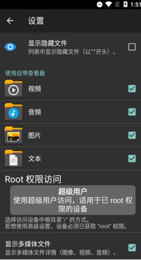 X-plore安卓文件管理器 v4.47.16 捐赠版