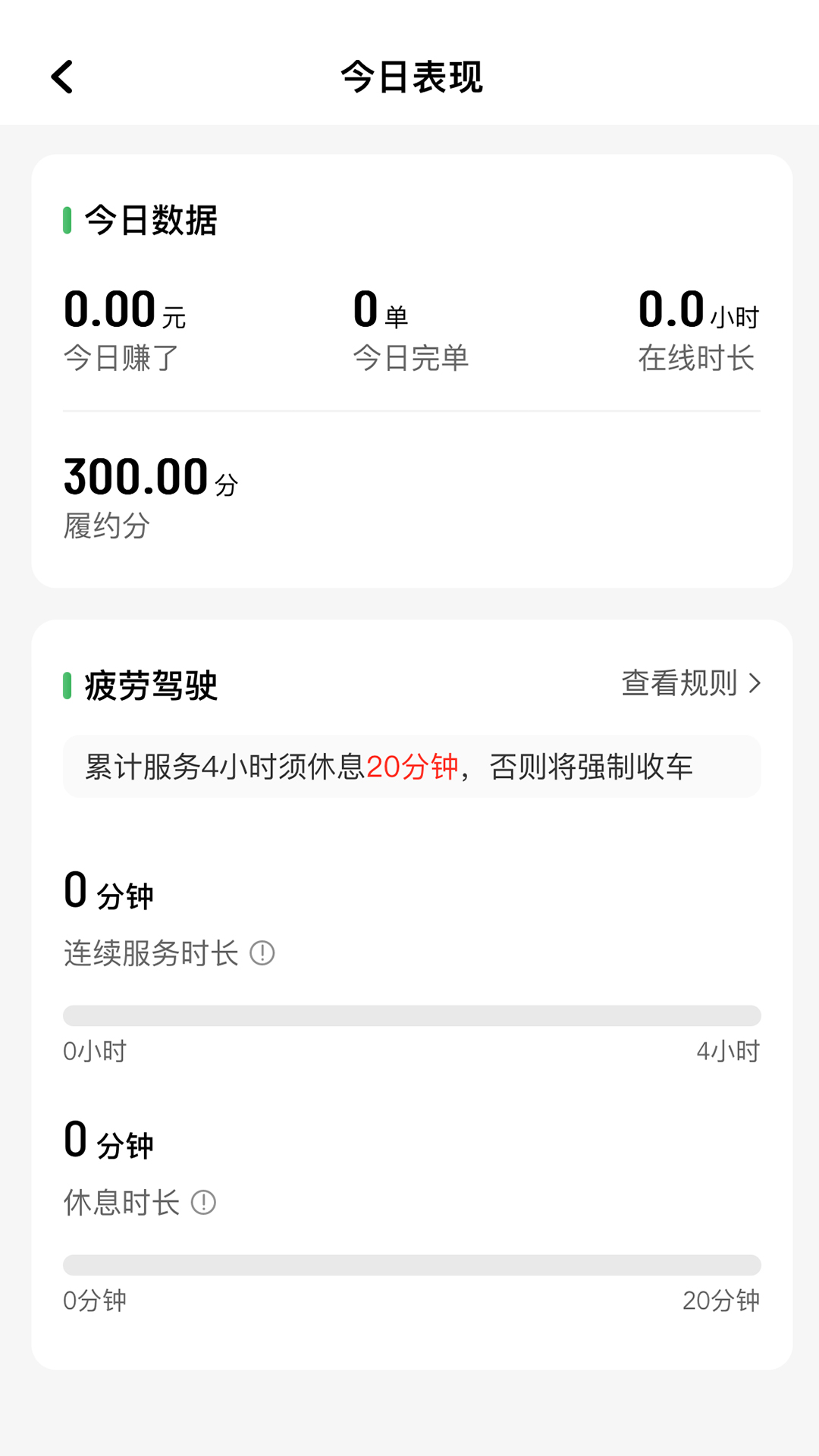 木丁司机