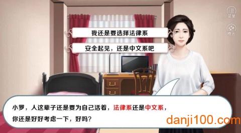 我做夫人那些年