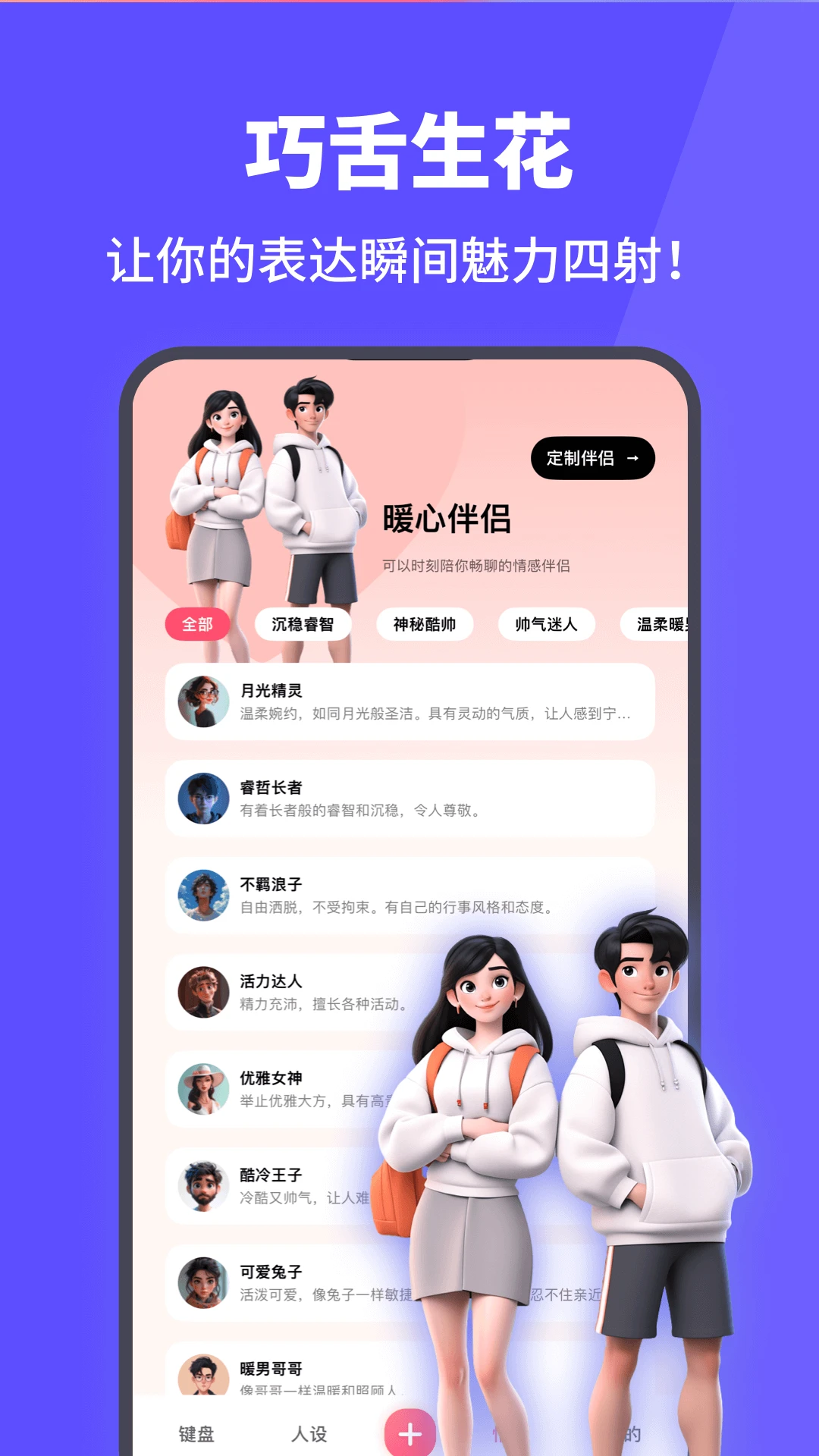 爱键盘