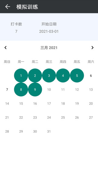 计数助手