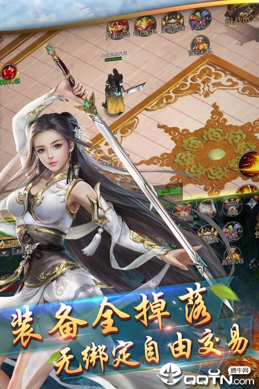 霸战传奇