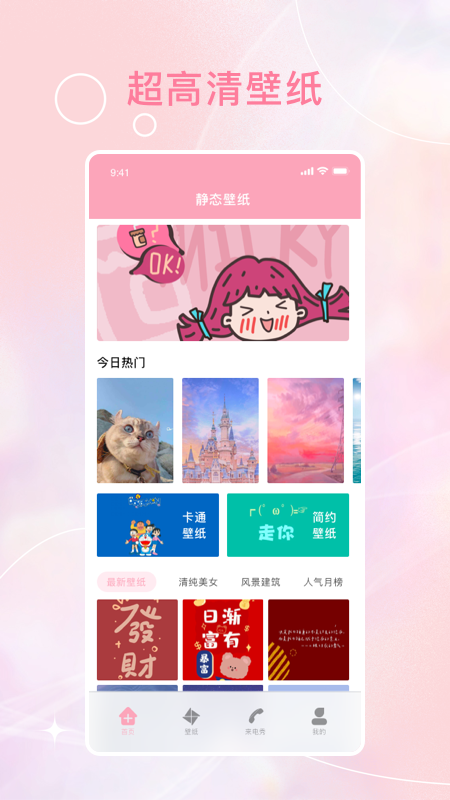 泡泡壁纸