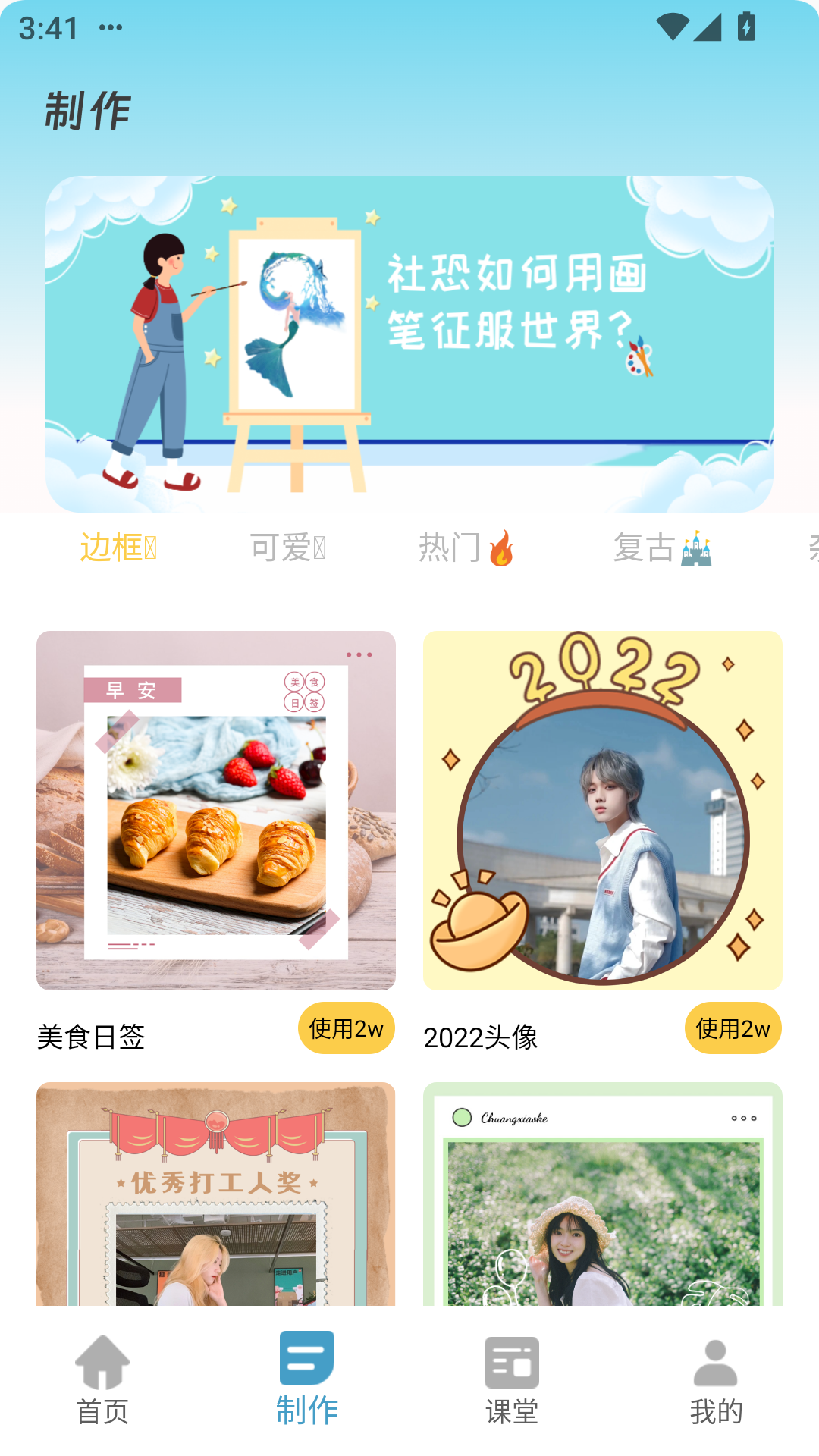 漫本