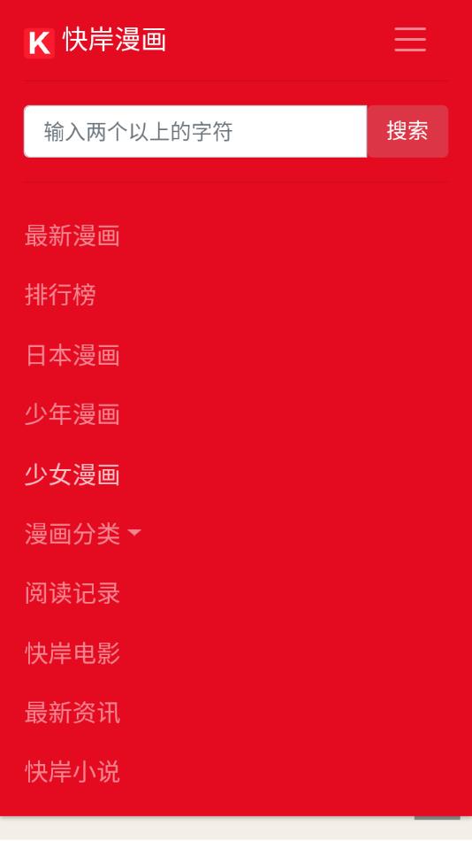 快岸漫画 快岸漫画