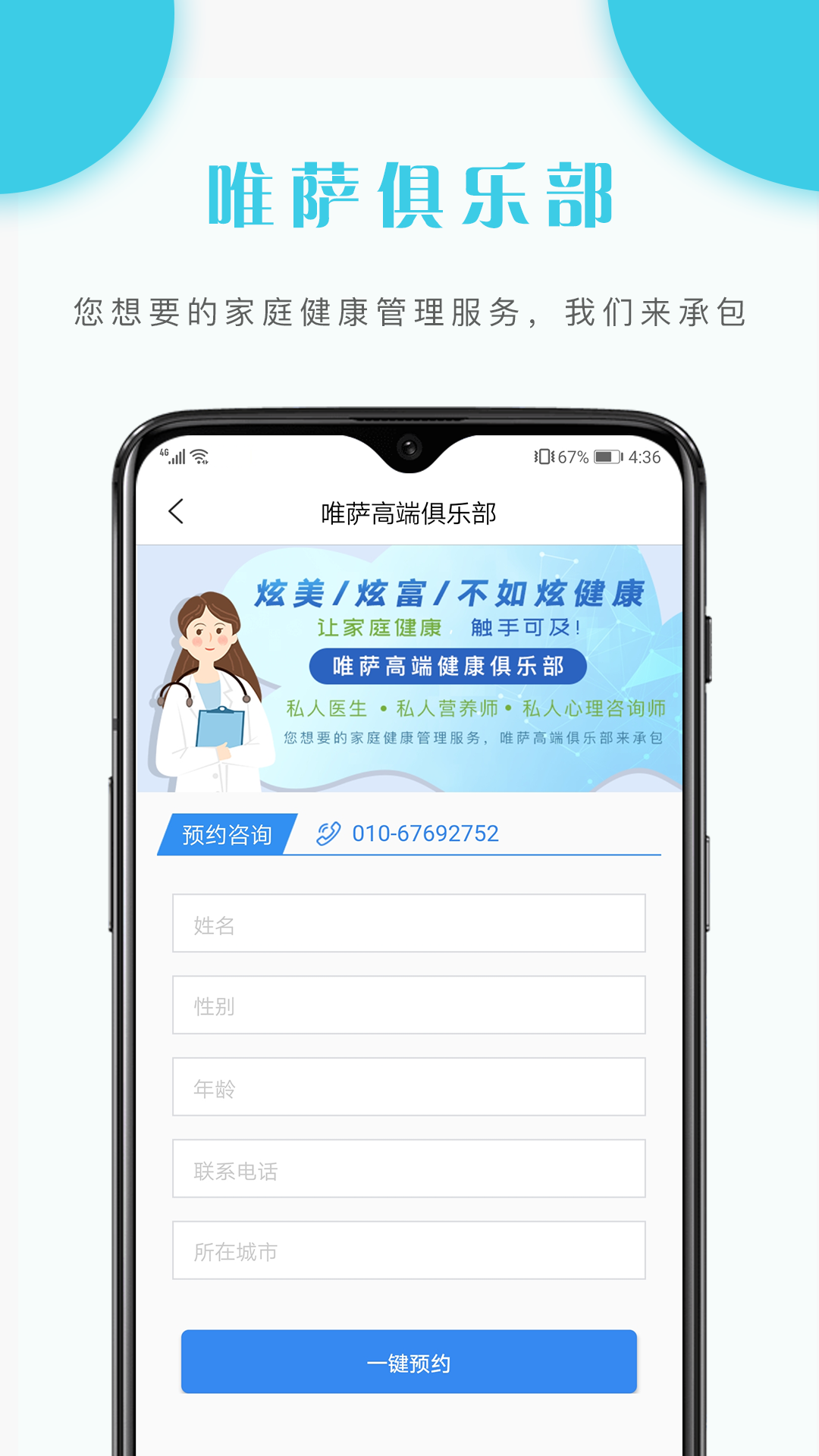 护理驿站