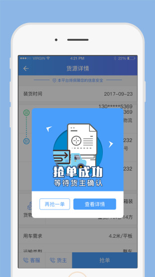 一路通车主