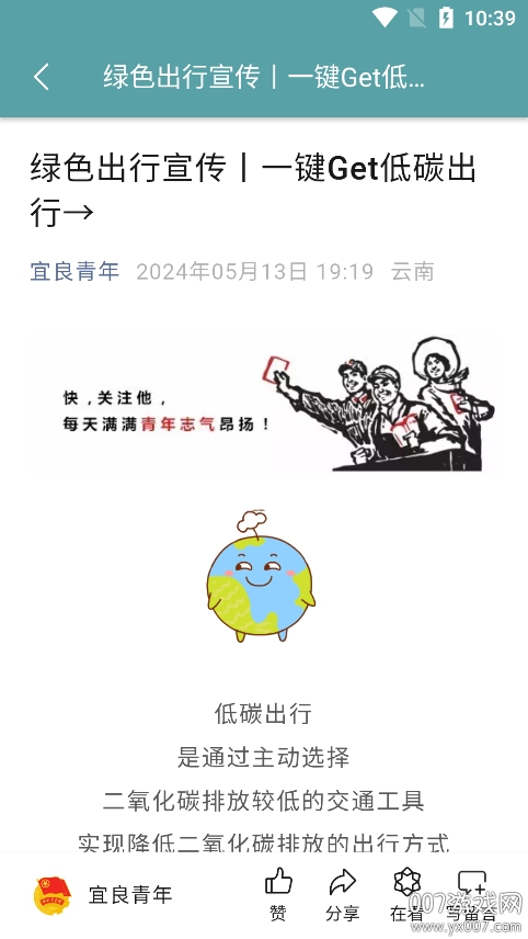 麻城公交