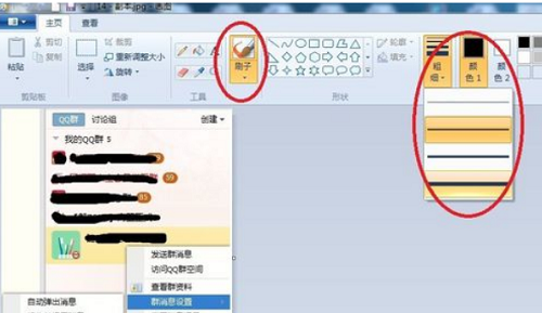 画图软件 画图软件