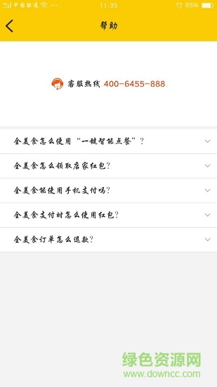美店员