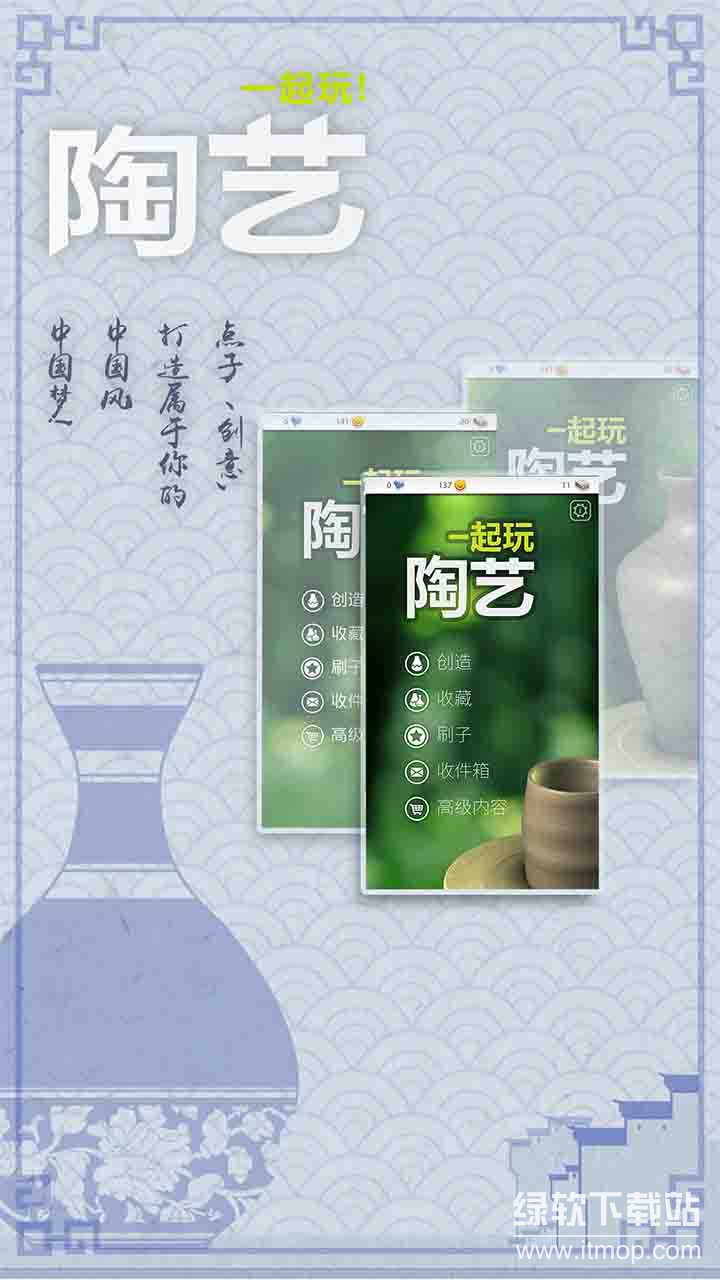 一起玩陶艺 一起玩陶艺