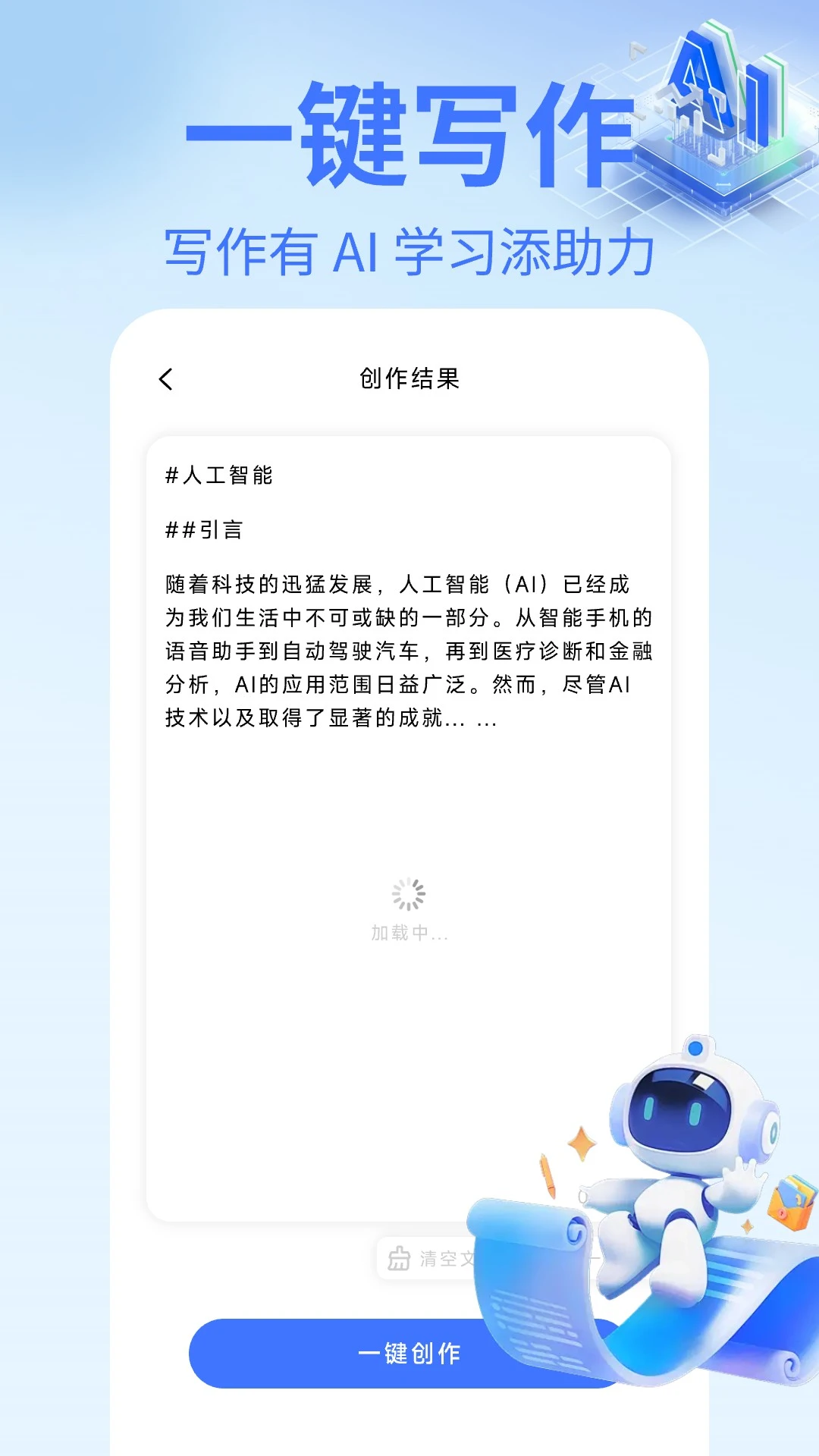 快答题