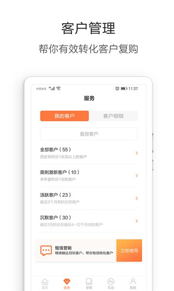 营养管家 营养管家
