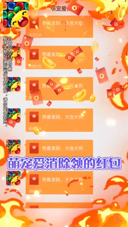 萌宠爱消除
