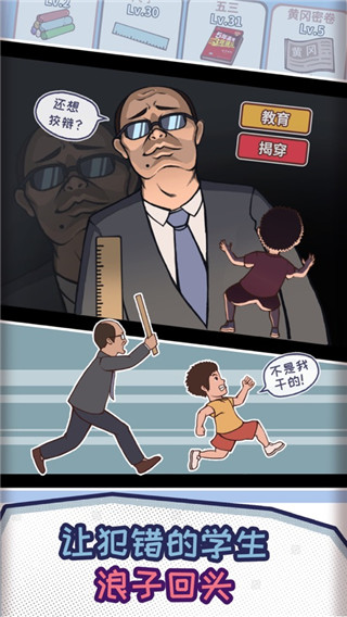 禿頭班導